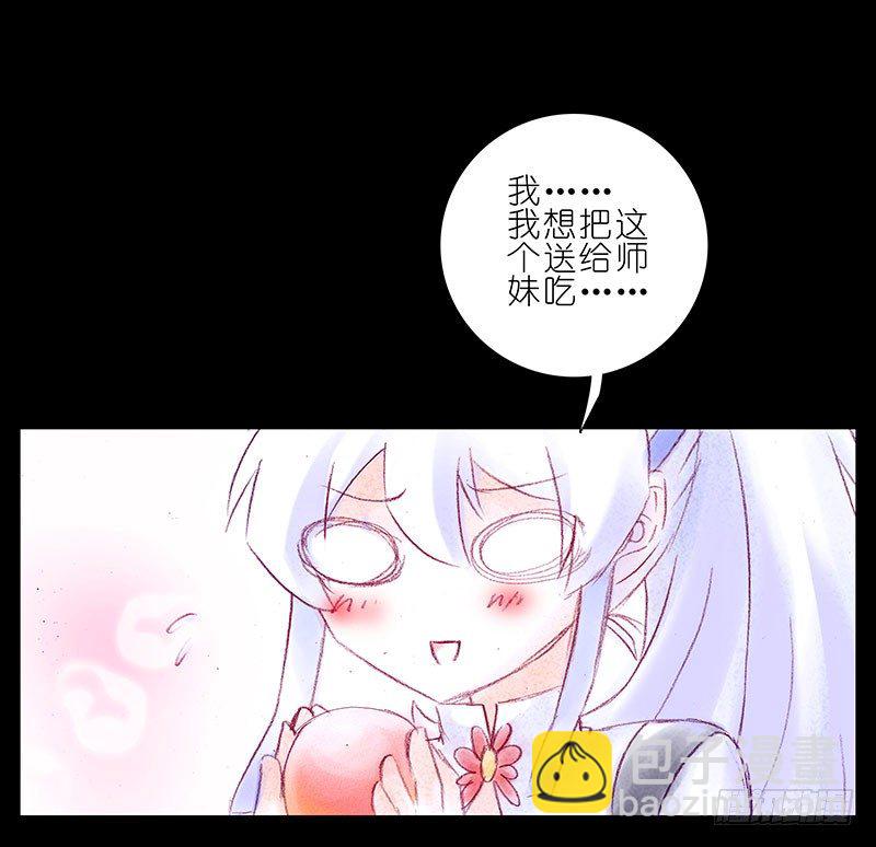 我家大師兄腦子有坑 - 第196-196.5坑 有我在 - 1