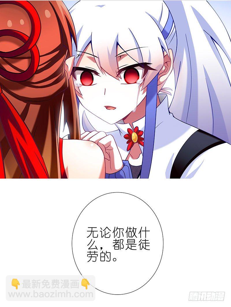 我家大師兄腦子有坑 - 第196-196.5坑 有我在 - 2