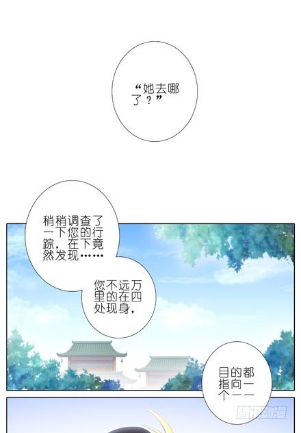 我家大师兄脑子有坑 - 第198坑 现在是我抓住了你啊！ - 2