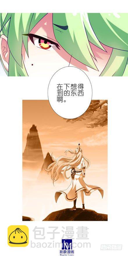 我家大師兄腦子有坑 - 第198坑 現在是我抓住了你啊！ - 1