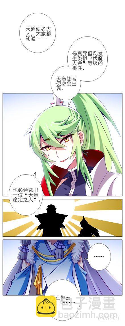 我家大師兄腦子有坑 - 第198坑 現在是我抓住了你啊！ - 2