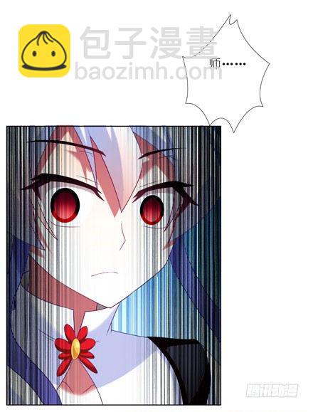 我家大師兄腦子有坑 - 第199坑（上） 徒兒的罪吾來償 - 3