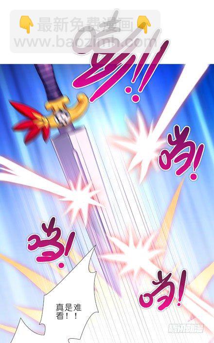 我家大師兄腦子有坑 - 第199坑（上） 徒兒的罪吾來償 - 1