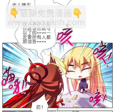 我家大師兄腦子有坑 - 第199.5坑（中）芝麻餅甜不甜 - 3