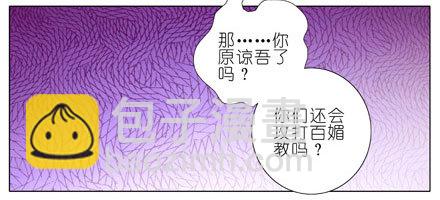 我家大师兄脑子有坑 - 第199.5坑（中）芝麻饼甜不甜 - 3