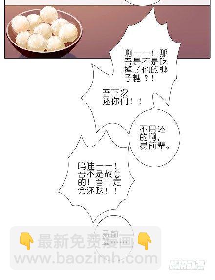 我家大師兄腦子有坑 - 第199坑（下）那我就叫你勝兒吧 - 3