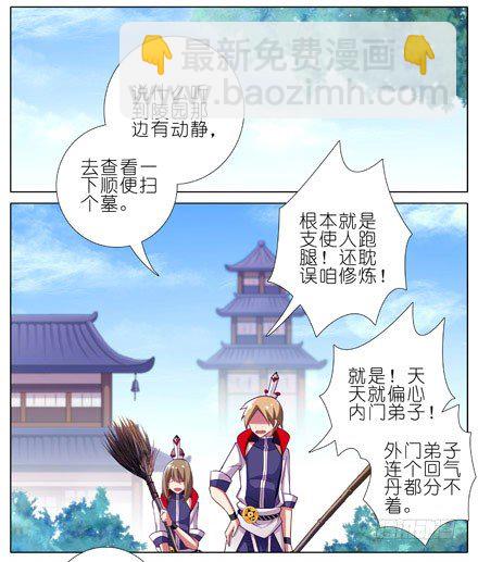 我家大師兄腦子有坑 - 第199坑（下）那我就叫你勝兒吧 - 2