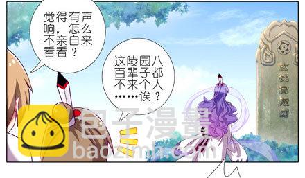 我家大師兄腦子有坑 - 第199坑（下）那我就叫你勝兒吧 - 3