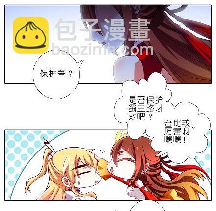 我家大師兄腦子有坑 - 第199坑（下）那我就叫你勝兒吧 - 1