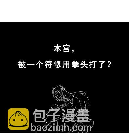 第201坑 既然如此，你要战就来14