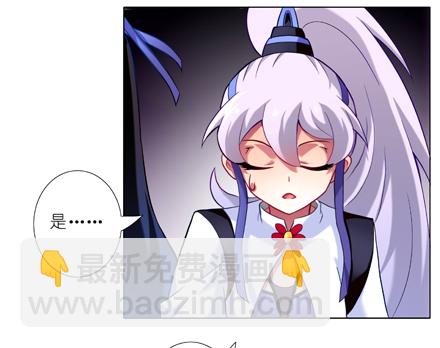 我家大師兄腦子有坑 - 第22坑 逐出師門？！ - 2