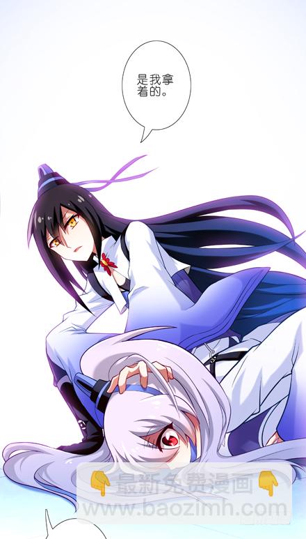 我家大師兄腦子有坑 - 第22坑 逐出師門？！ - 1