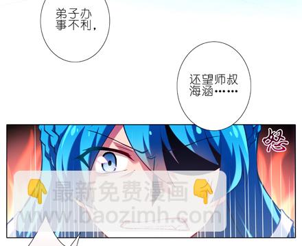 我家大师兄脑子有坑 - 第22坑 逐出师门？！ - 2