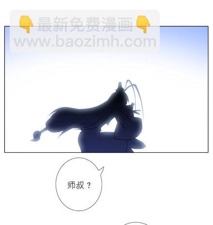 我家大师兄脑子有坑 - 第203坑 很多时候人身不由己 - 2