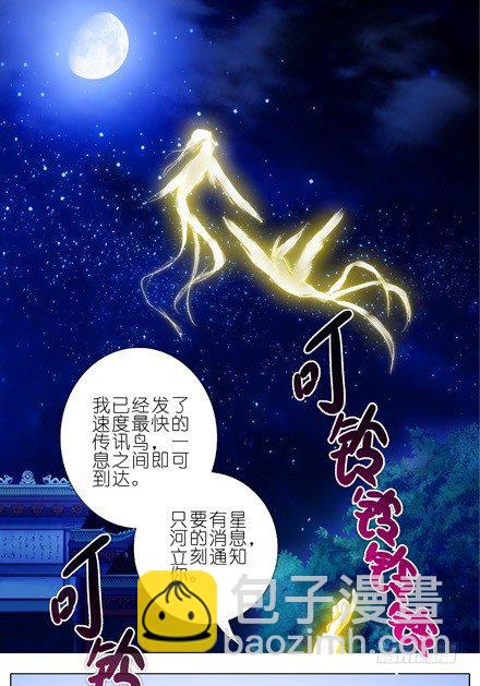 我家大师兄脑子有坑 - 第203坑 很多时候人身不由己 - 4