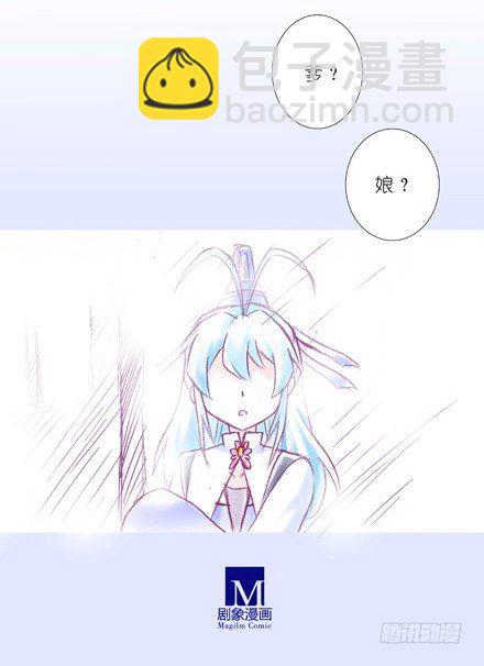 我家大師兄腦子有坑 - 第203坑 很多時候人身不由己 - 2