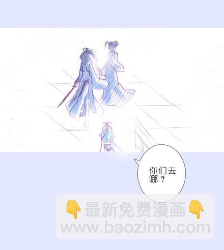 我家大师兄脑子有坑 - 第203坑 很多时候人身不由己 - 3