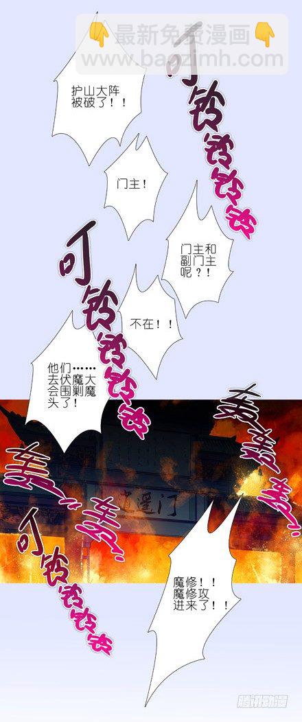 我家大師兄腦子有坑 - 第203坑 很多時候人身不由己 - 4