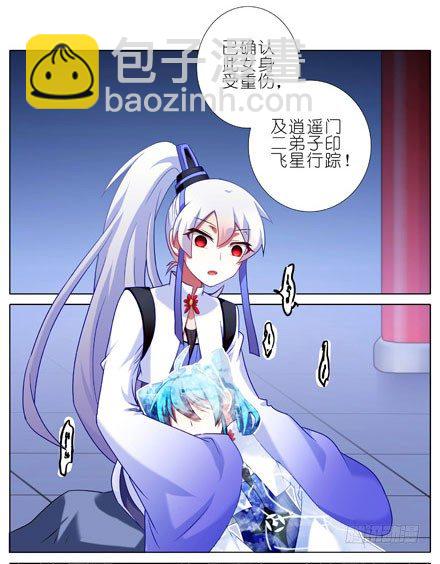 我家大師兄腦子有坑 - 第204-206坑 放心吧，徒兒 - 4