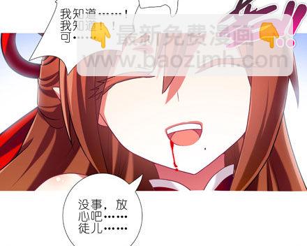 我家大師兄腦子有坑 - 第204-206坑 放心吧，徒兒 - 2