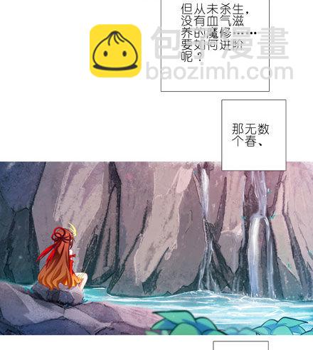 我家大师兄脑子有坑 - 第204-206坑 放心吧，徒儿 - 7