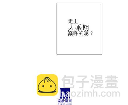 我家大師兄腦子有坑 - 第204-206坑 放心吧，徒兒 - 5