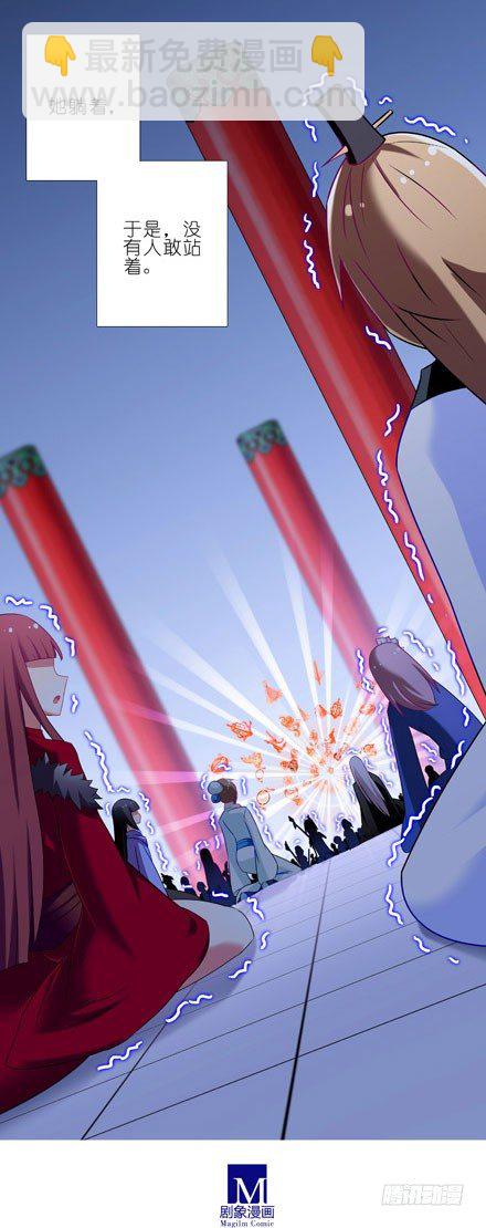 我家大師兄腦子有坑 - 第204-206坑 放心吧，徒兒 - 6