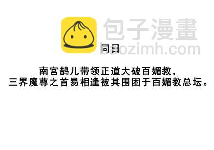 我家大師兄腦子有坑 - 第204-206坑 放心吧，徒兒 - 2