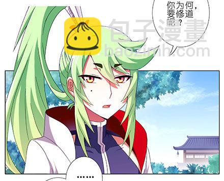 我家大師兄腦子有坑 - 第208-209坑 身不由己 - 3