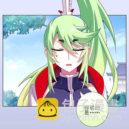 我家大師兄腦子有坑 - 第208-209坑 身不由己 - 3