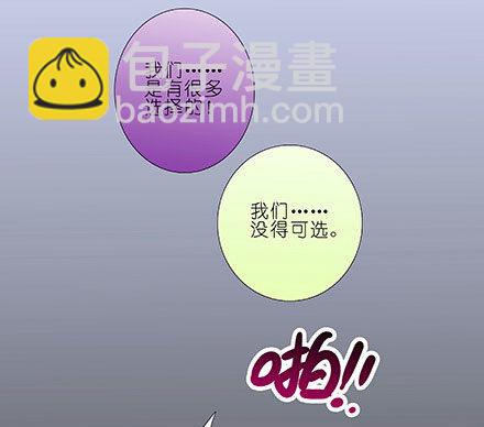 我家大師兄腦子有坑 - 第208-209坑 身不由己 - 4