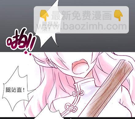 我家大師兄腦子有坑 - 第208-209坑 身不由己 - 5