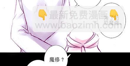 我家大師兄腦子有坑 - 第208-209坑 身不由己 - 2