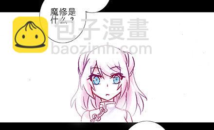 我家大師兄腦子有坑 - 第208-209坑 身不由己 - 3