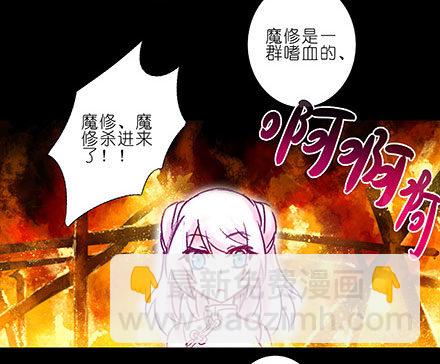 我家大師兄腦子有坑 - 第208-209坑 身不由己 - 4