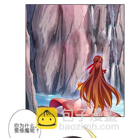 我家大師兄腦子有坑 - 第208-209坑 身不由己 - 3