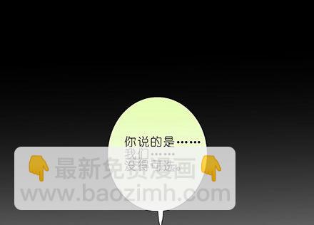 我家大師兄腦子有坑 - 第208-209坑 身不由己 - 4