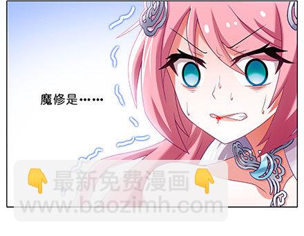 我家大師兄腦子有坑 - 第208-209坑 身不由己 - 6