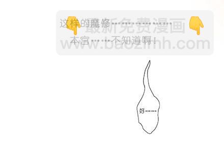 我家大師兄腦子有坑 - 第208-209坑 身不由己 - 6