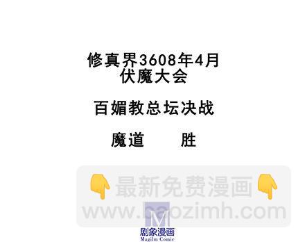 我家大師兄腦子有坑 - 第208-209坑 身不由己 - 7