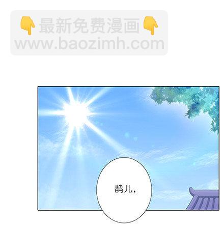 我家大師兄腦子有坑 - 第208-209坑 身不由己 - 1