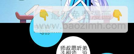 我家大师兄脑子有坑 - 第216-220坑 春节特别（下(1/3) - 1