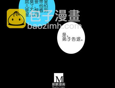 我家大师兄脑子有坑 - 第216-220坑 春节特别（下(2/3) - 5