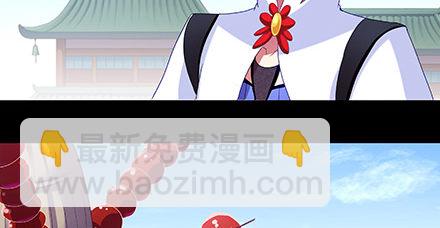 我家大師兄腦子有坑 - 第216-220坑 春節特別（下(2/3) - 7