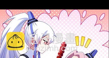 我家大師兄腦子有坑 - 第216-220坑 春節特別（下(2/3) - 3