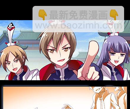 我家大師兄腦子有坑 - 第216-220坑 春節特別（下(2/3) - 1