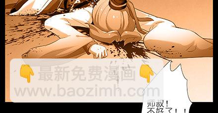 我家大師兄腦子有坑 - 第216-220坑 春節特別（下(2/3) - 5