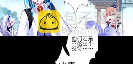 我家大師兄腦子有坑 - 第216-220坑 春節特別（下(2/3) - 2