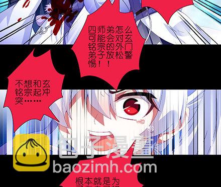我家大師兄腦子有坑 - 第216-220坑 春節特別（下(2/3) - 1