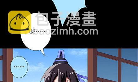 我家大師兄腦子有坑 - 第216-220坑 春節特別（下(2/3) - 3